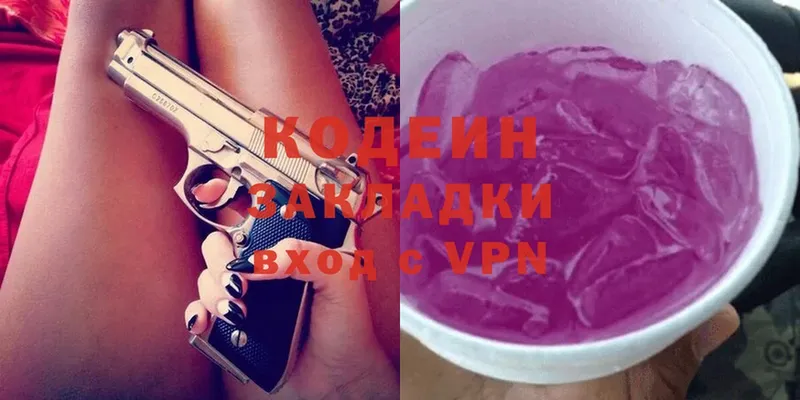 продажа наркотиков  Пыть-Ях  kraken онион  Кодеиновый сироп Lean Purple Drank 