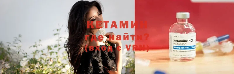 Кетамин ketamine  Пыть-Ях 