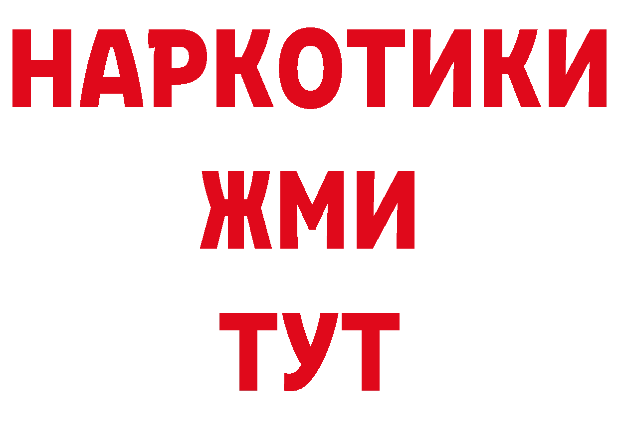 КОКАИН 97% онион дарк нет мега Пыть-Ях